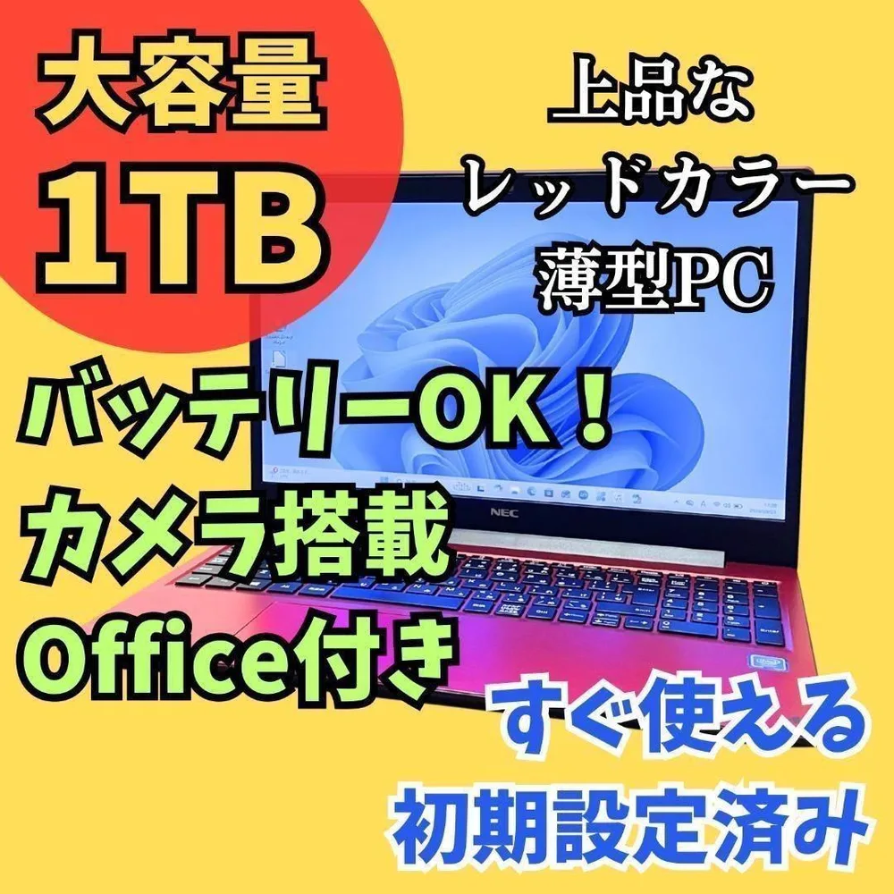 大容量1TBノートパソコン★カメラ オフィス Windows11 バッテリーOK