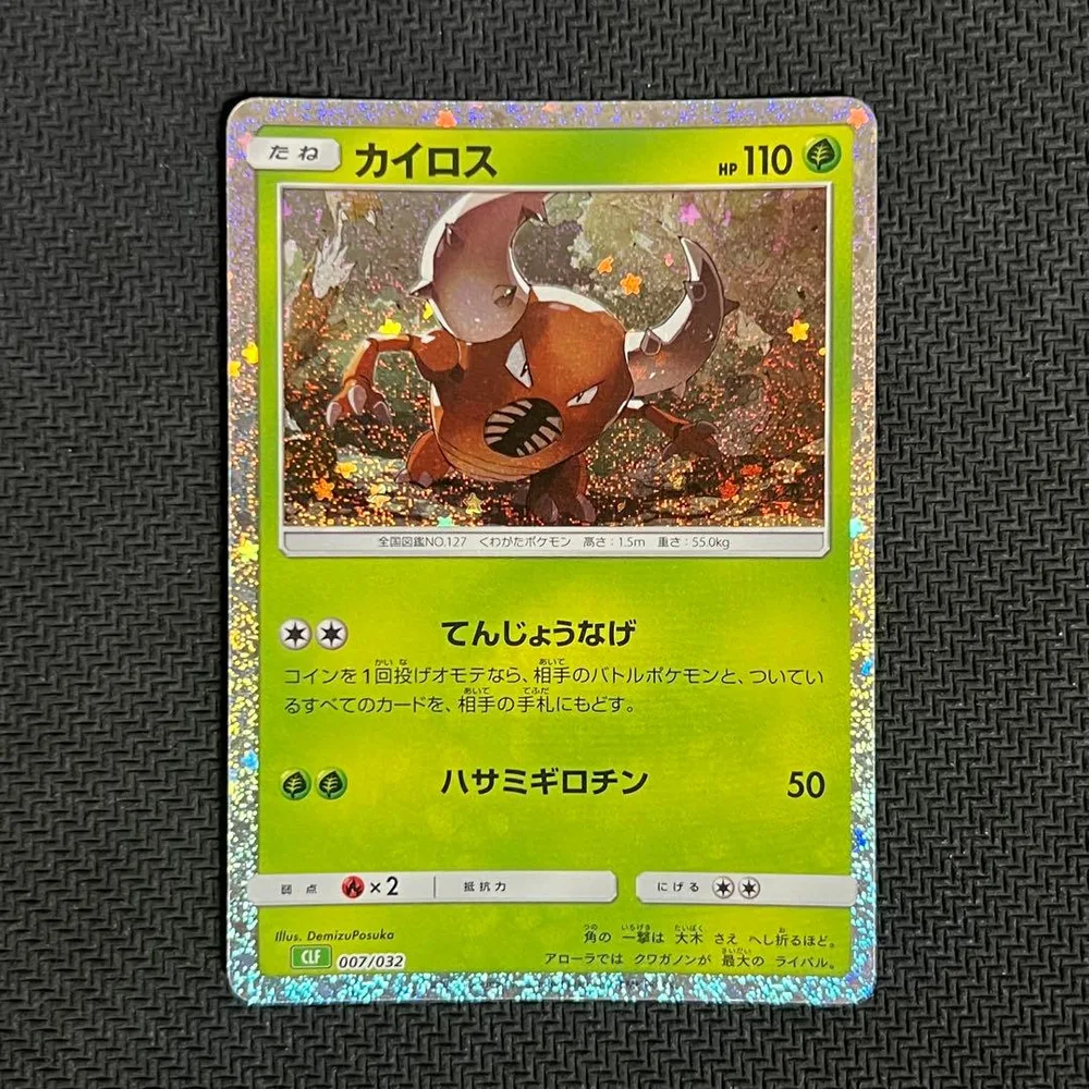 カイロス CL ポケモンカードゲーム Classic CLF 007/032