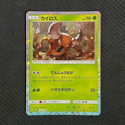 カイロス CL ポケモンカードゲーム Classic CLF 007/032
