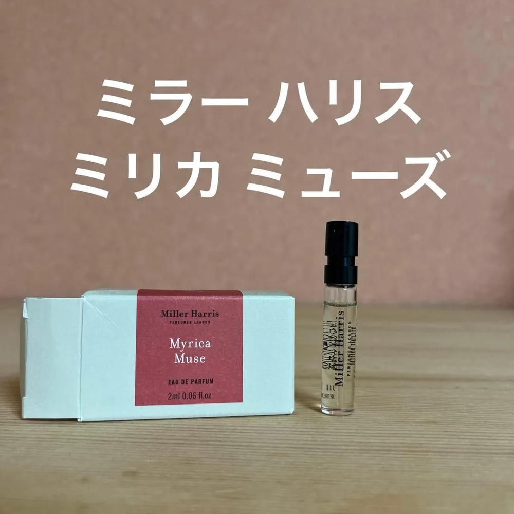 ミラー ハリス ミリカ ミューズ オーデパルファム 2ml