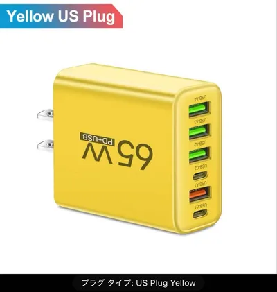 USBマルチポート Type-C充電器6ポート軽量、65W イエロー