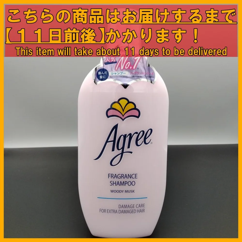 アグリー フレグランス 450mL シャンプー×1本