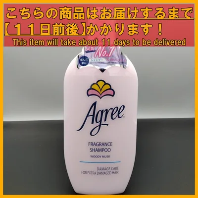 アグリー フレグランス 450mL シャンプー×1本