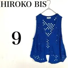 HIROKO BIS レディース ブルー 青 透かし編み ベストカーデ 上品