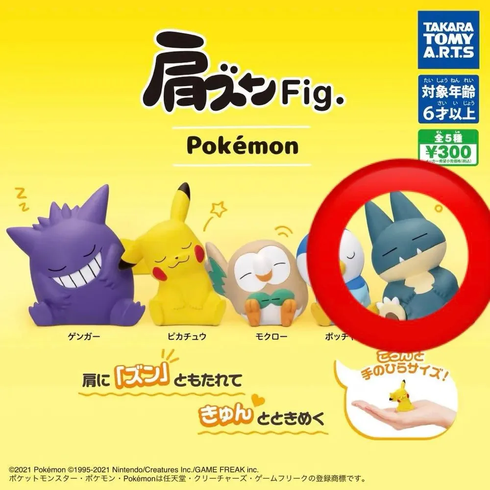 ♥ポケモン 肩ズンFig. ゴンベ