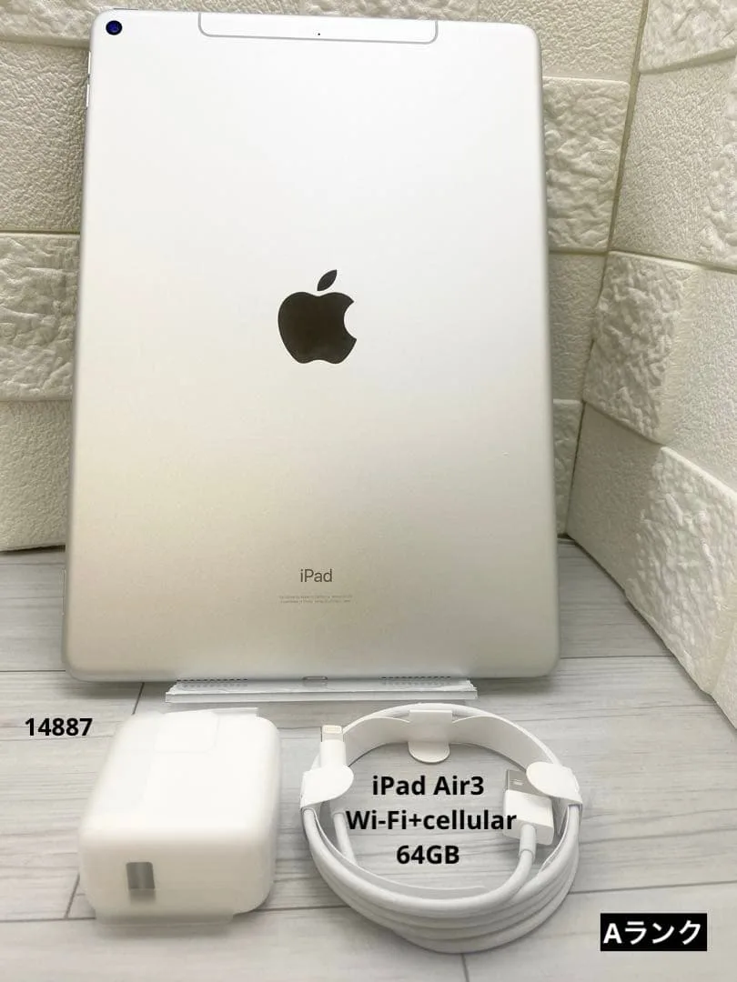 iPad Air3 Wi-Fi+cellular 64GB シルバー