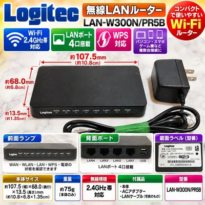 【Logitec 無線LANルーター LAN-W300N/PR5B】超軽量小型