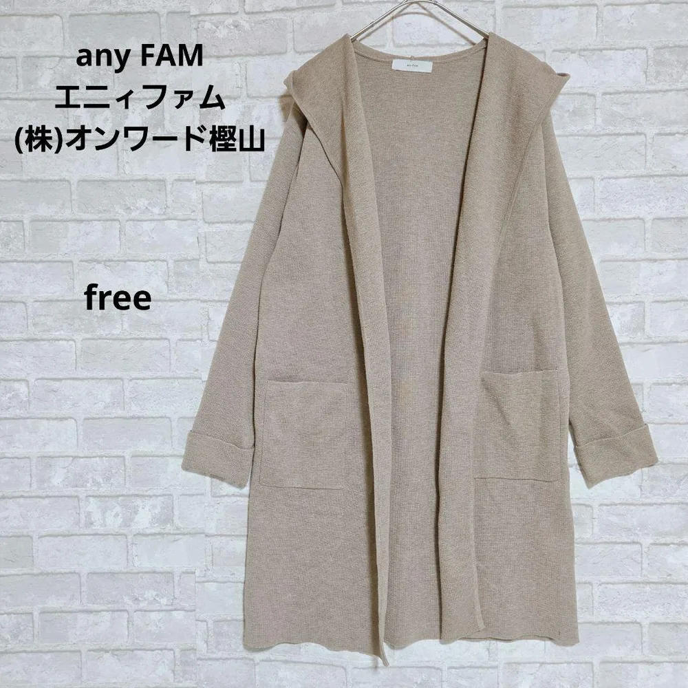 エニィファム ロングニットカーディガン フード ベージュ ポケット付 ゆったり