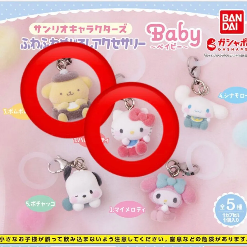 【キティ&プリン】サンリオキャラクター ふわふわ めじるしアクセサリー Baby