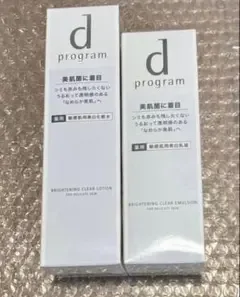 新品 資生堂dプログラム ブライトニングクリア ローション&エマルジョン セット