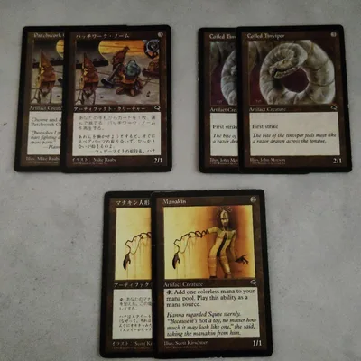 マジックザギャザリング MTG アーティファクト 6枚セット