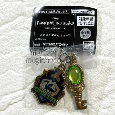 ツイステッドワンダーランド めじるしアクセサリー ★ディアソムニア寮★未開封品①