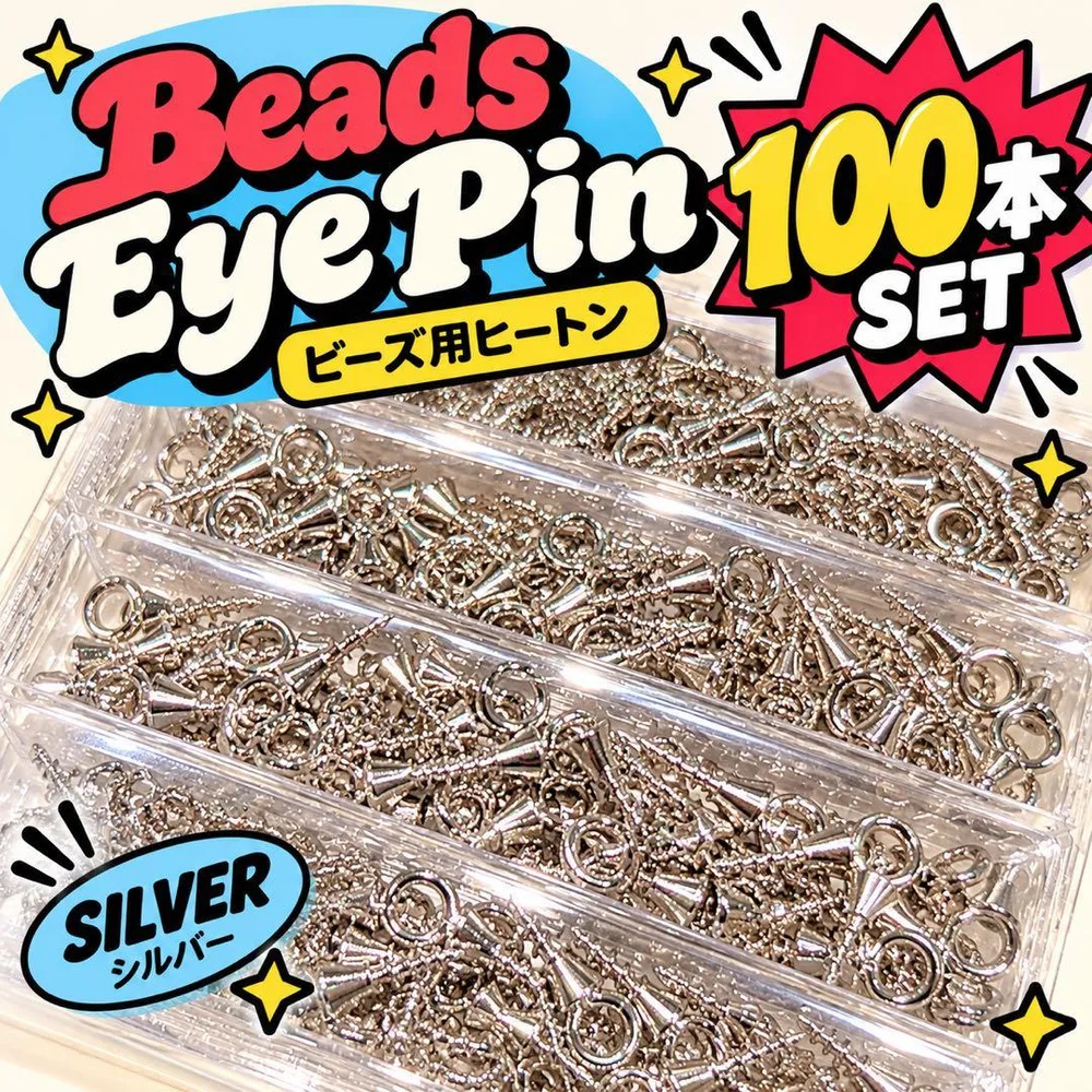ビーズ用ヒートン 100本 シルバー