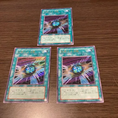 遊戯王 拡散する波動 ウルトラ 3枚