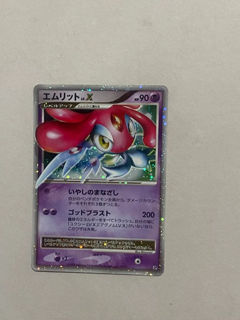 ポケカ エムリット LV.x DP5 拡張パック 怒りの神殿 いやしのまなざし
