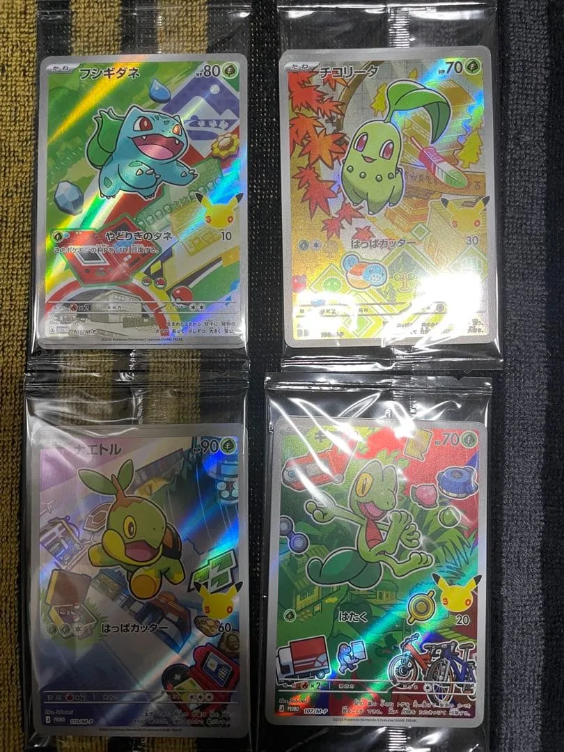 ポケモンカード プロモ 12枚セット 御三家 ARのみ