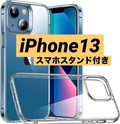 iPhone13 スマホケース スマホスタンド付き 全面保護 衝撃吸収 クリア