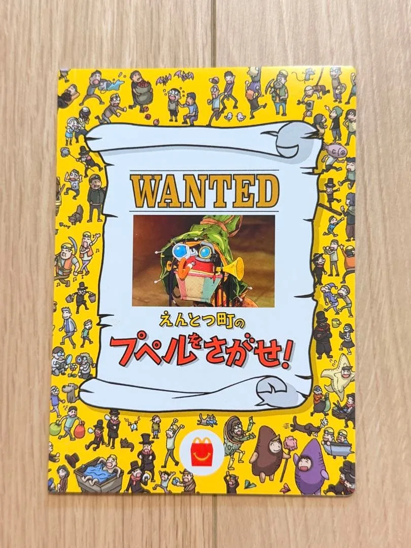 絵本「えんとつ町のプペルをさがせ!」 西野亮廣原作 ごず絵 シール付き