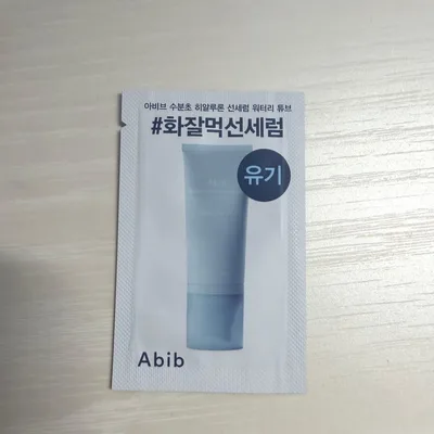 Abib アビブ 日焼け止め 水分草ヒアルロン酸サンセラム サンプル