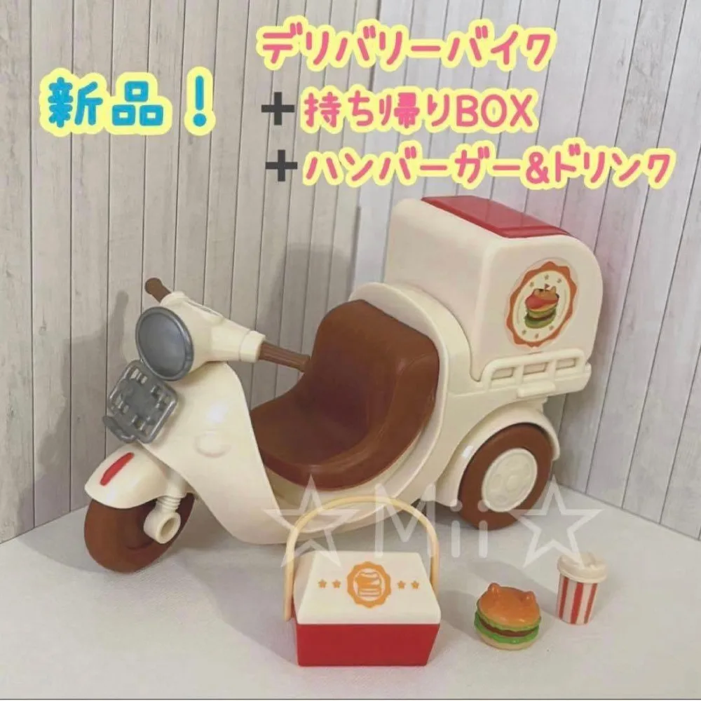 ★新品!【シルバニア ファミリー】デリバリー バイク ハンバーガー 配達 お店
