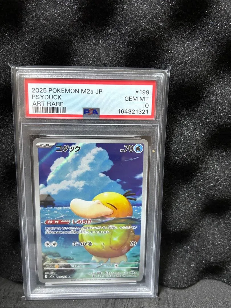 PSA10 コダック AR 199/193 M2a ポケモンカード GEM MT