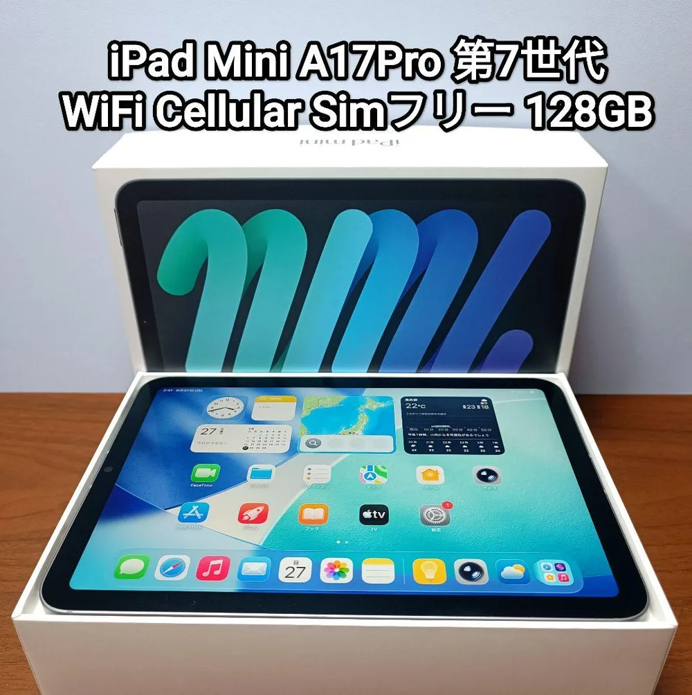 (美品) iPad Mini A17Pro WiFi Simフリー 128GB