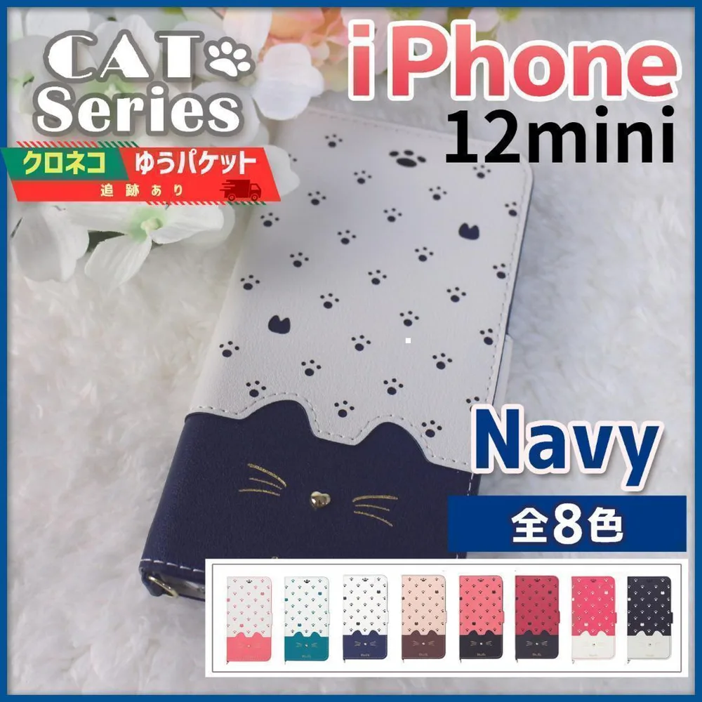 iPhone 12 mini 手帳型 ネイビー 青 紺 猫/542