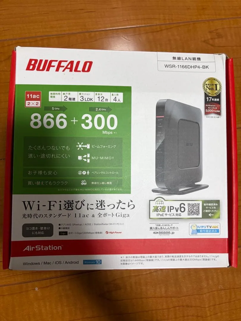 BUFFALO WSR-1166DHP4-BK 無線LANルーター 本体