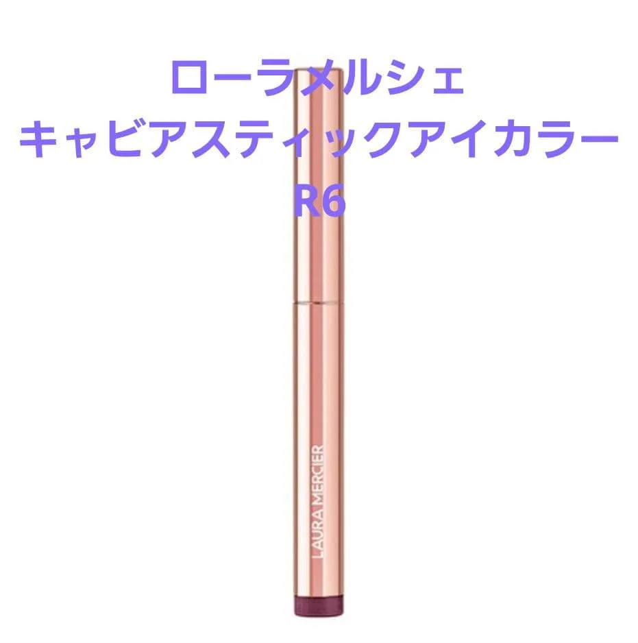 ローラメルシエ キャビアスティックアイカラーR6