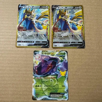 ポケモンカード ザシアンV 2枚 ゲノセクトV 1枚 セット