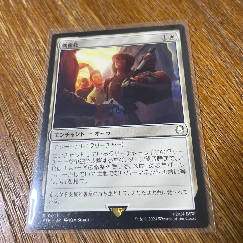 ⭐︎MTG爆買銀河⭐︎ 偶像化 日本語