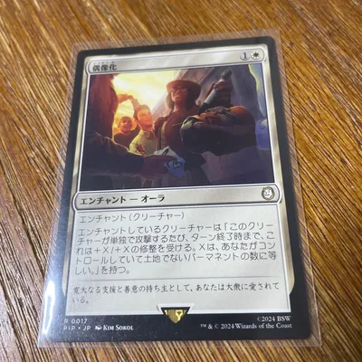 ⭐︎MTG爆買銀河⭐︎ 偶像化 日本語