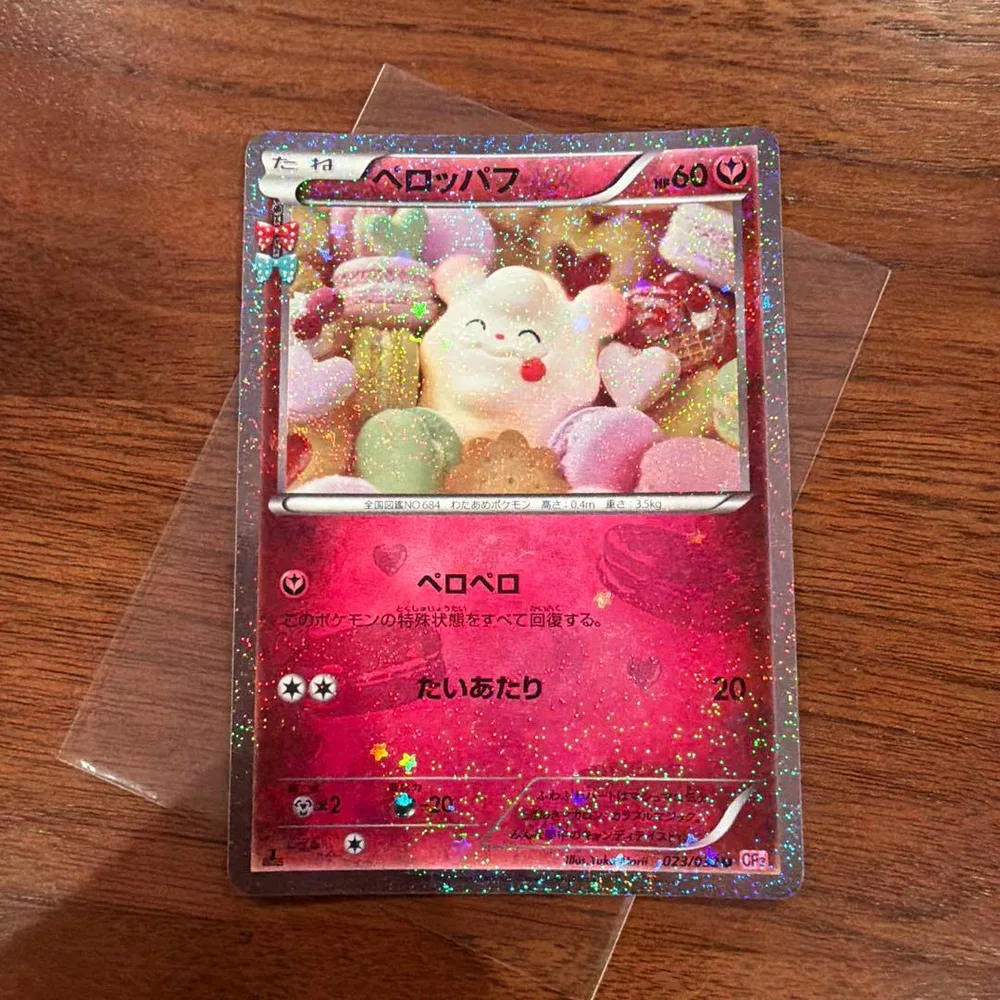 ペロッパフ ポケキュンコレクション CP3