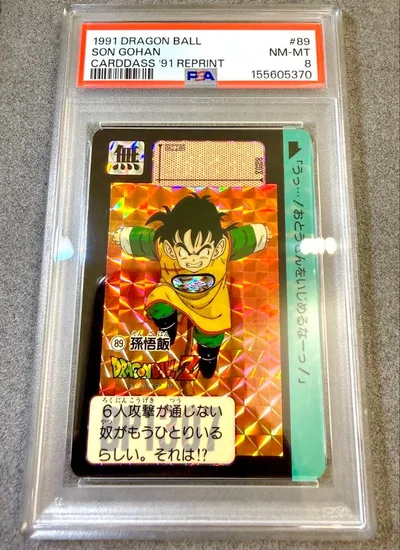 【PSA8】1991年ドラゴンボール カードダス No.89 孫悟飯