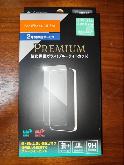 iPhone 16 Pro 強化保護ガラス ブルーライトカット