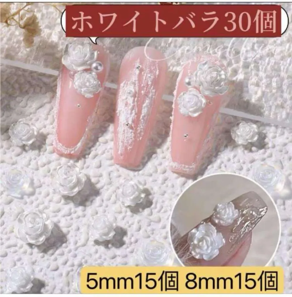 ネイルパーツ 白 ローズ 薔薇 花 バラ ホワイト 2種サイズ各15個 レンジ、
