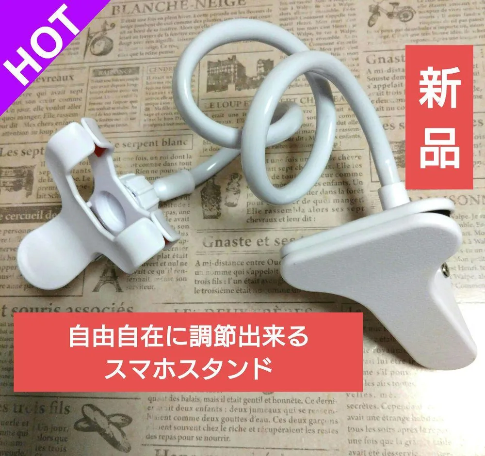 ★新品★自由に調節出来る スマホスタンド ホワイト 早い者勝ち‼️