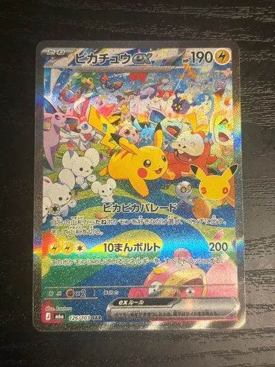 ピカチュウex SAR MEGA 拡張パック 30th CELEBRATION…