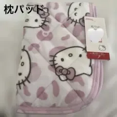 Hello Kitty 枕パッド ピンク