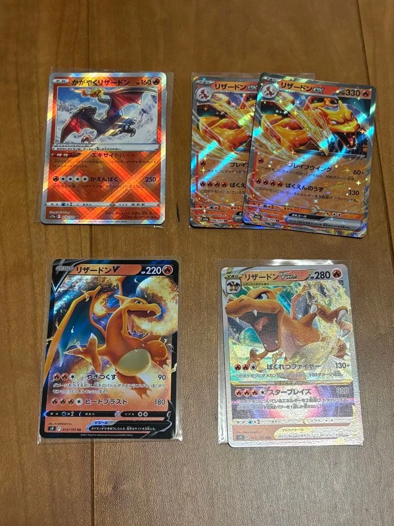 ポケモンカード リザードン 5枚セット