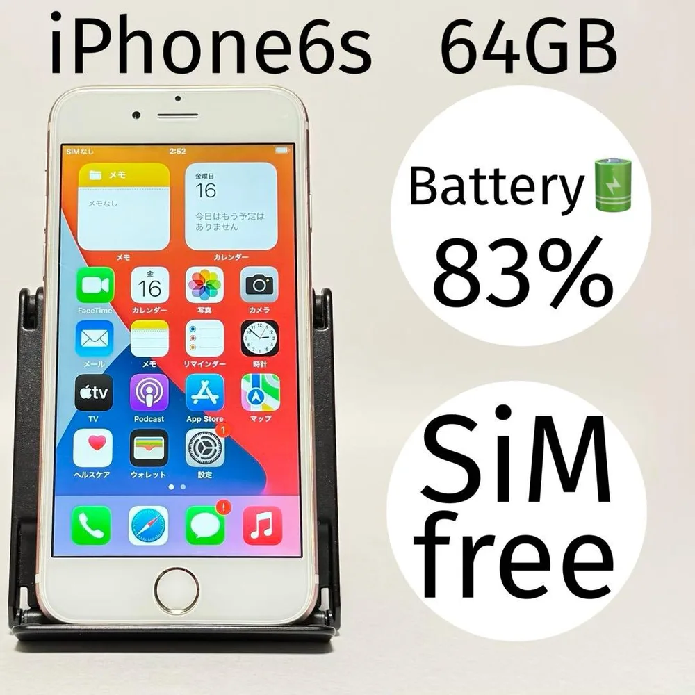 iPhone6s 64GB バッテリー最大容量83% エアドロ