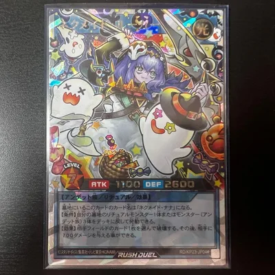 遊戯王ラッシュデュエル ネクメイド・ルーカー オーバーラッシュレア 絵違い