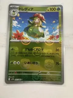 ドレディア U スカーレット&バイオレット 拡張パック ブラックボルト キラ …