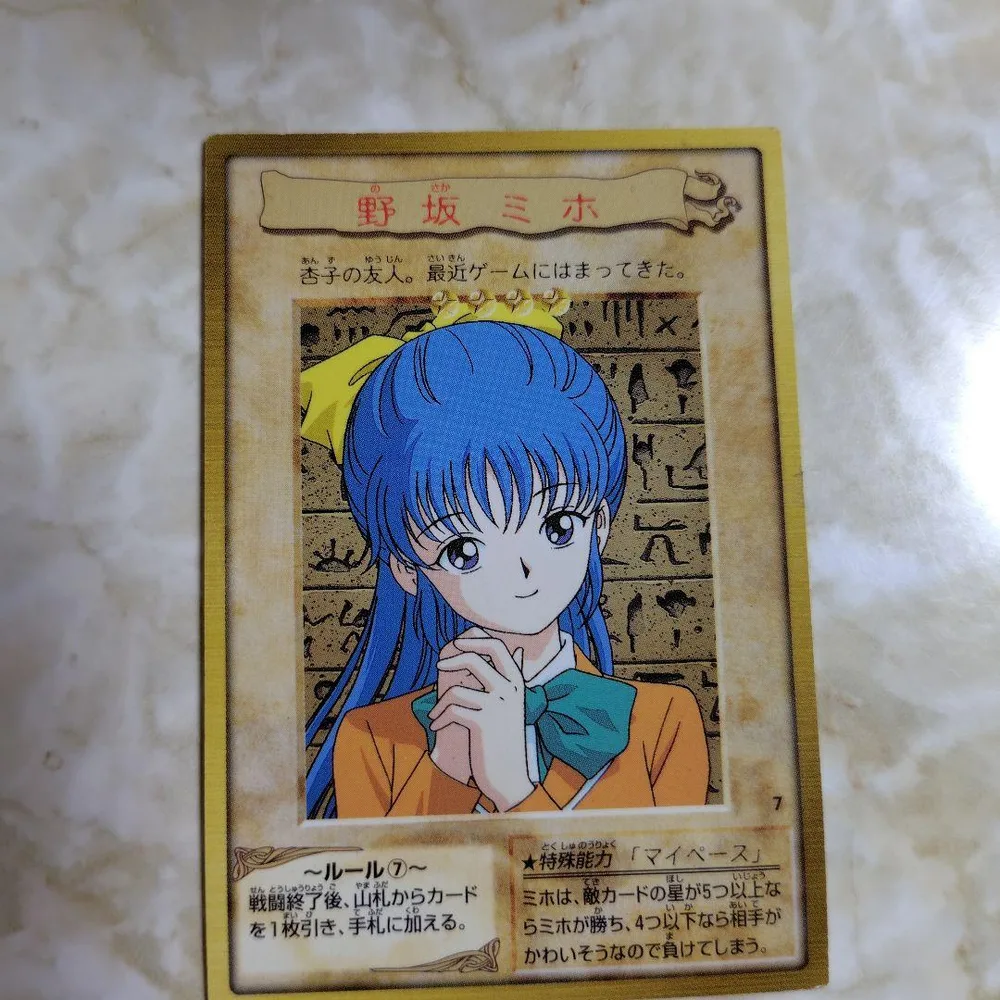 遊戯王OCG 野坂ミホ カード