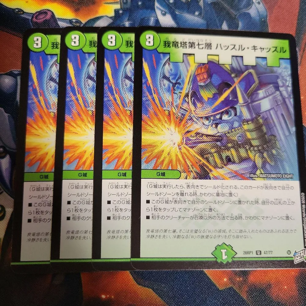 デュエルマスターズ デュエマ 我竜塔第七層 ハッスルキャッスル 4枚