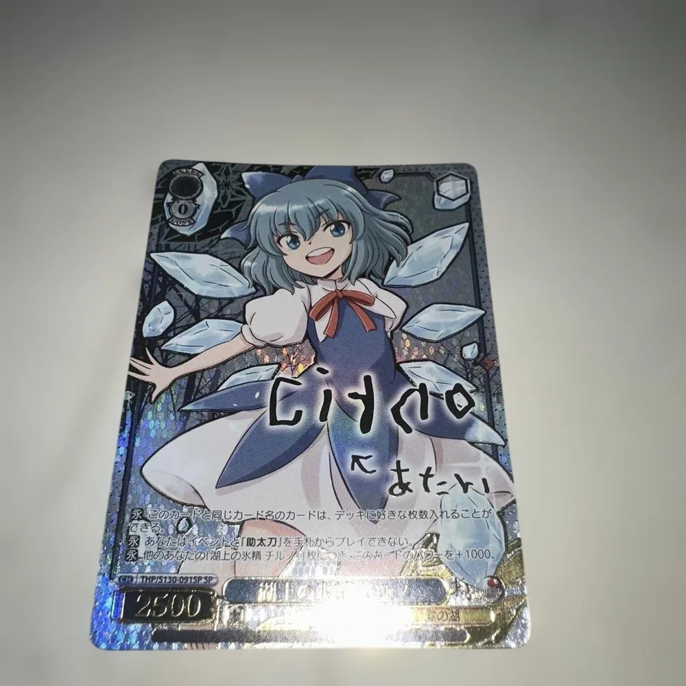 ヴァイスシュヴァルツ 湖上の氷精 チルノ SP