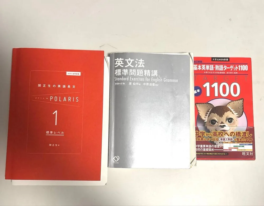 英語 問題集 英単語
