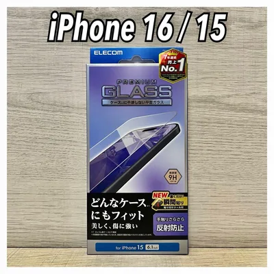 【新品】エレコム iPhone 16 / 15 ガラスフィルム①SA