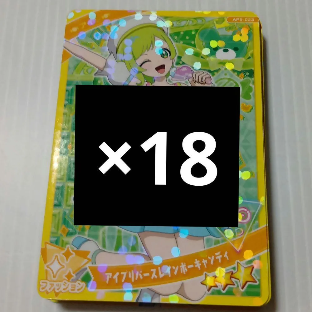 三ツ葉アイリ アイリ ひみつのアイプリ アイプリ ひみプリ カード まとめ 大量