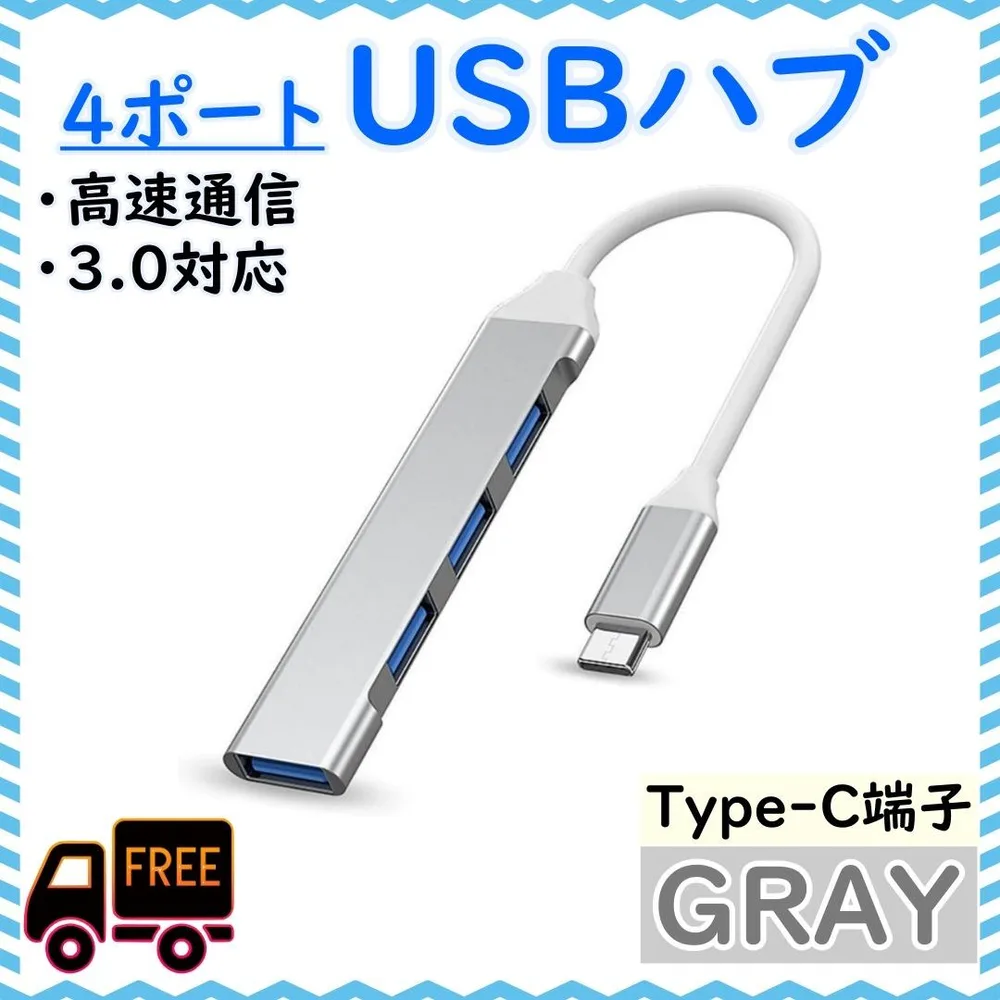 USB ハブ Type-C 3.0 タイプC 小型 拡張 4ポート